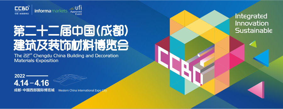 2022中國成都建博會全面升級，更多精彩4月14日現(xiàn)場開啟(圖1)