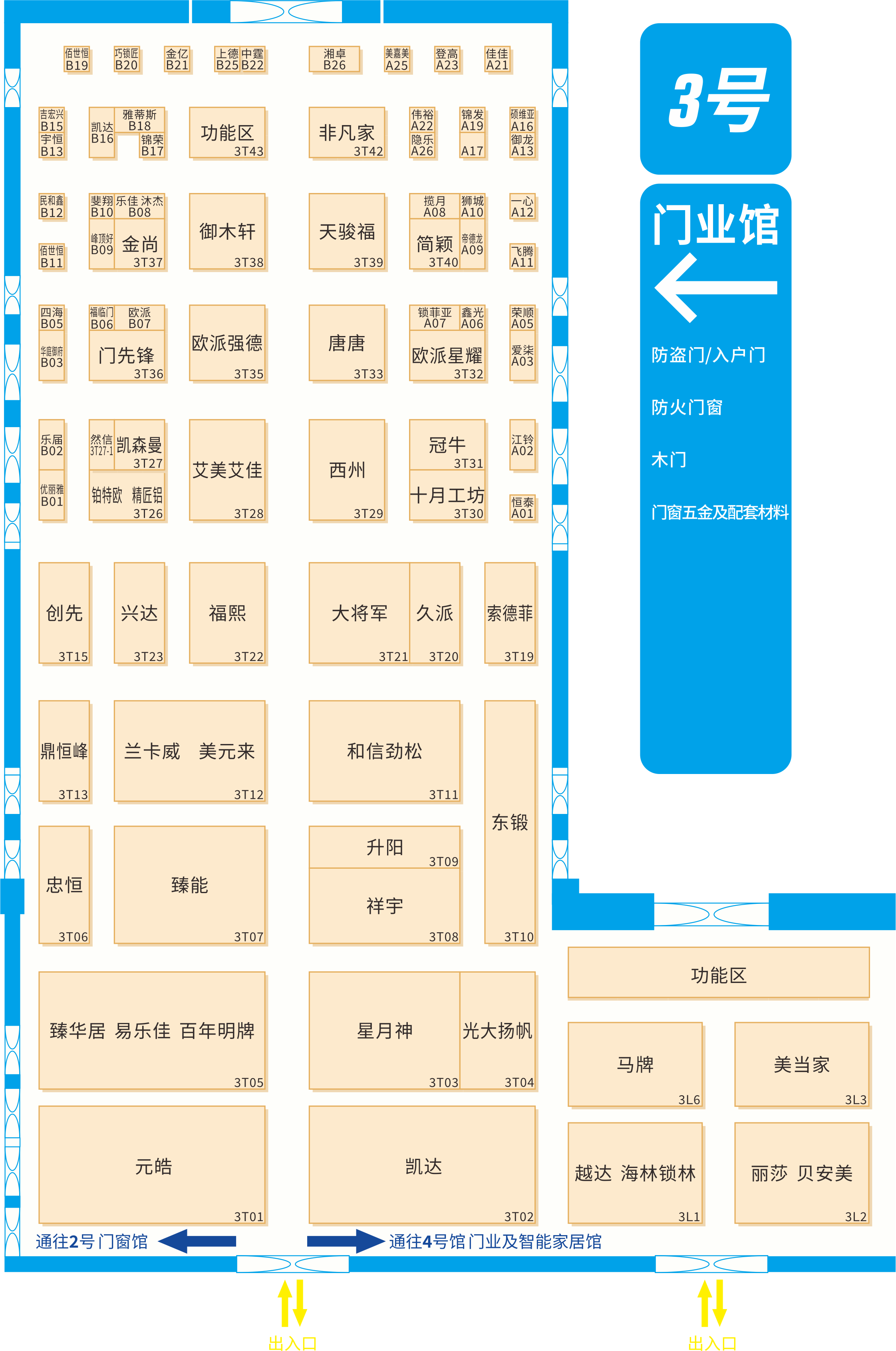 【完整版】最新展商分布圖重磅發(fā)布！(圖5)