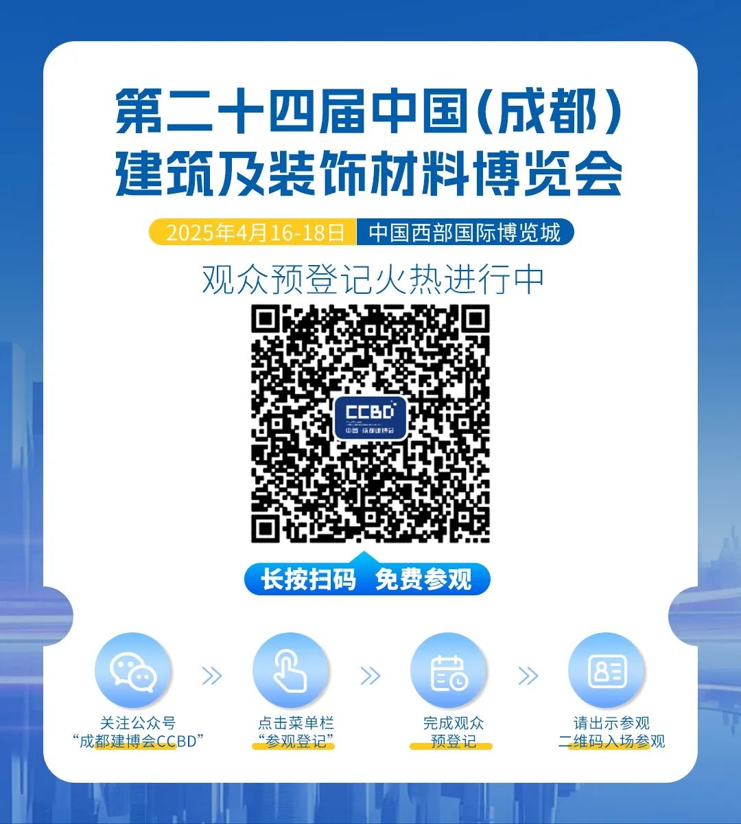 2025中國成都建博會：廚衛(wèi)新趨勢，解鎖"煥新"商機(圖24)