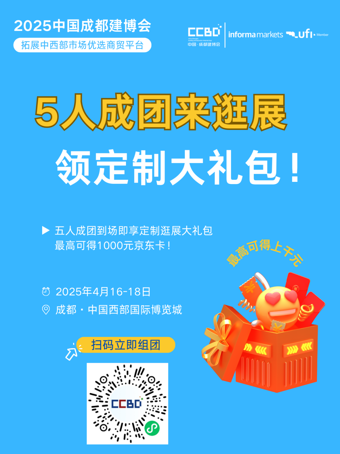 2025中國成都建博會：廚衛(wèi)新趨勢，解鎖"煥新"商機(圖25)