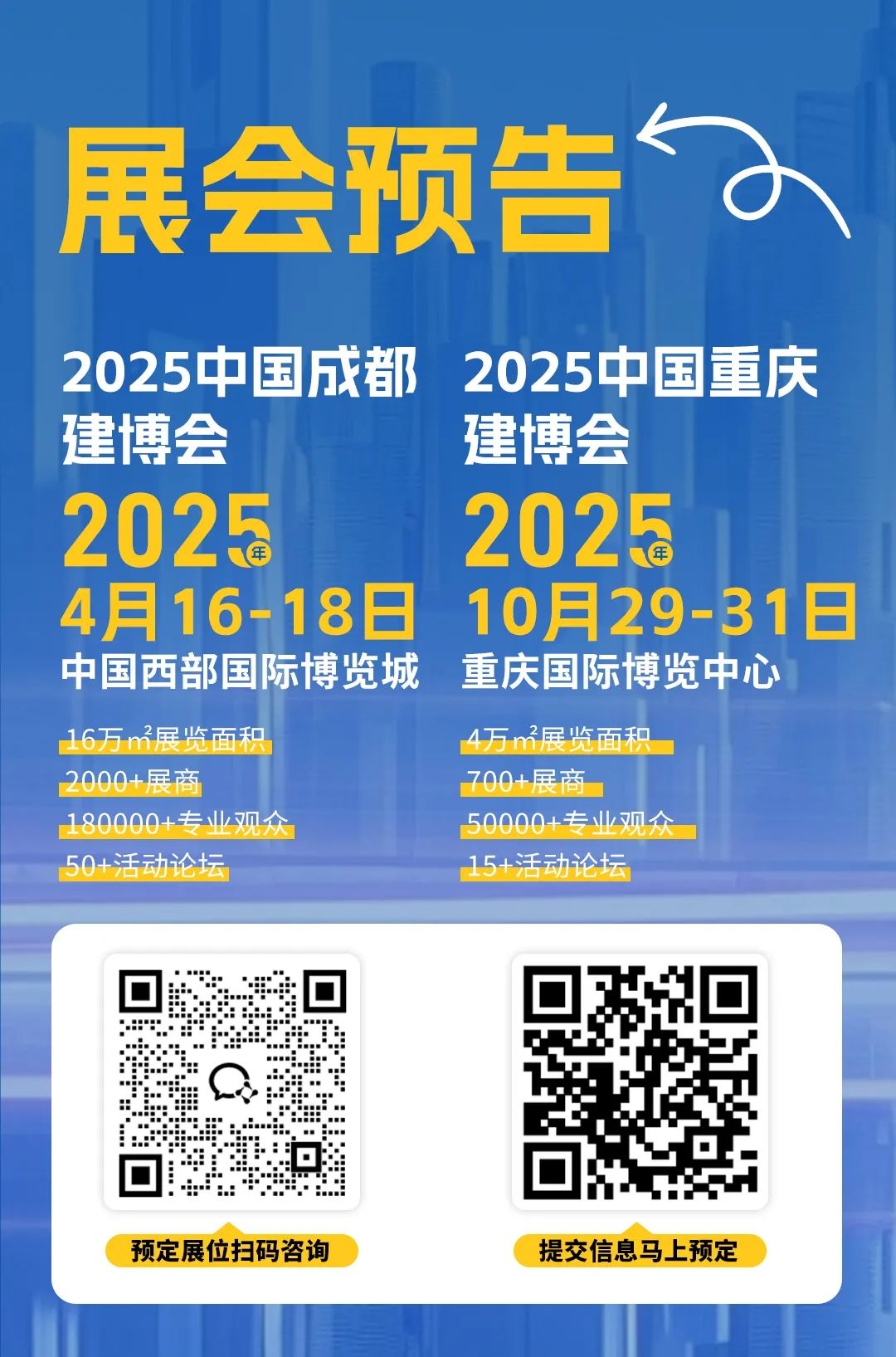 2025中國成都建博會：廚衛(wèi)新趨勢，解鎖"煥新"商機(圖26)