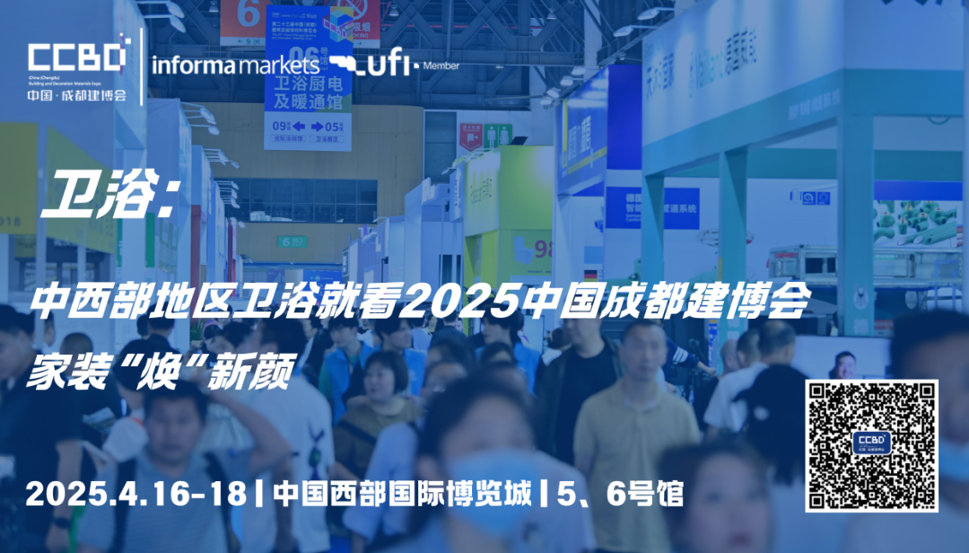 2025中國成都建博會：廚衛(wèi)新趨勢，解鎖"煥新"商機(圖1)
