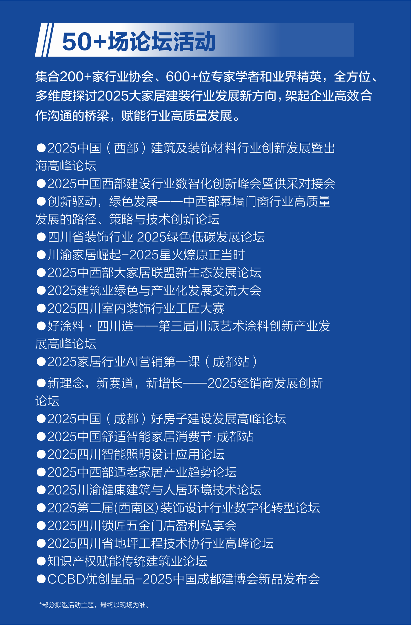 AI+出海？4月數(shù)百位大咖齊聚探秘家居出海無限可能(圖11)