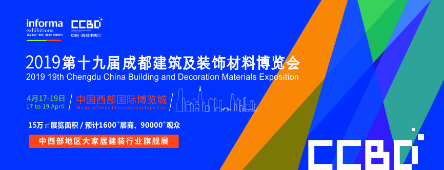2019成都建博會明日盛大啟幕 | 萬人齊聚蓉城，精彩超乎想象(圖1)