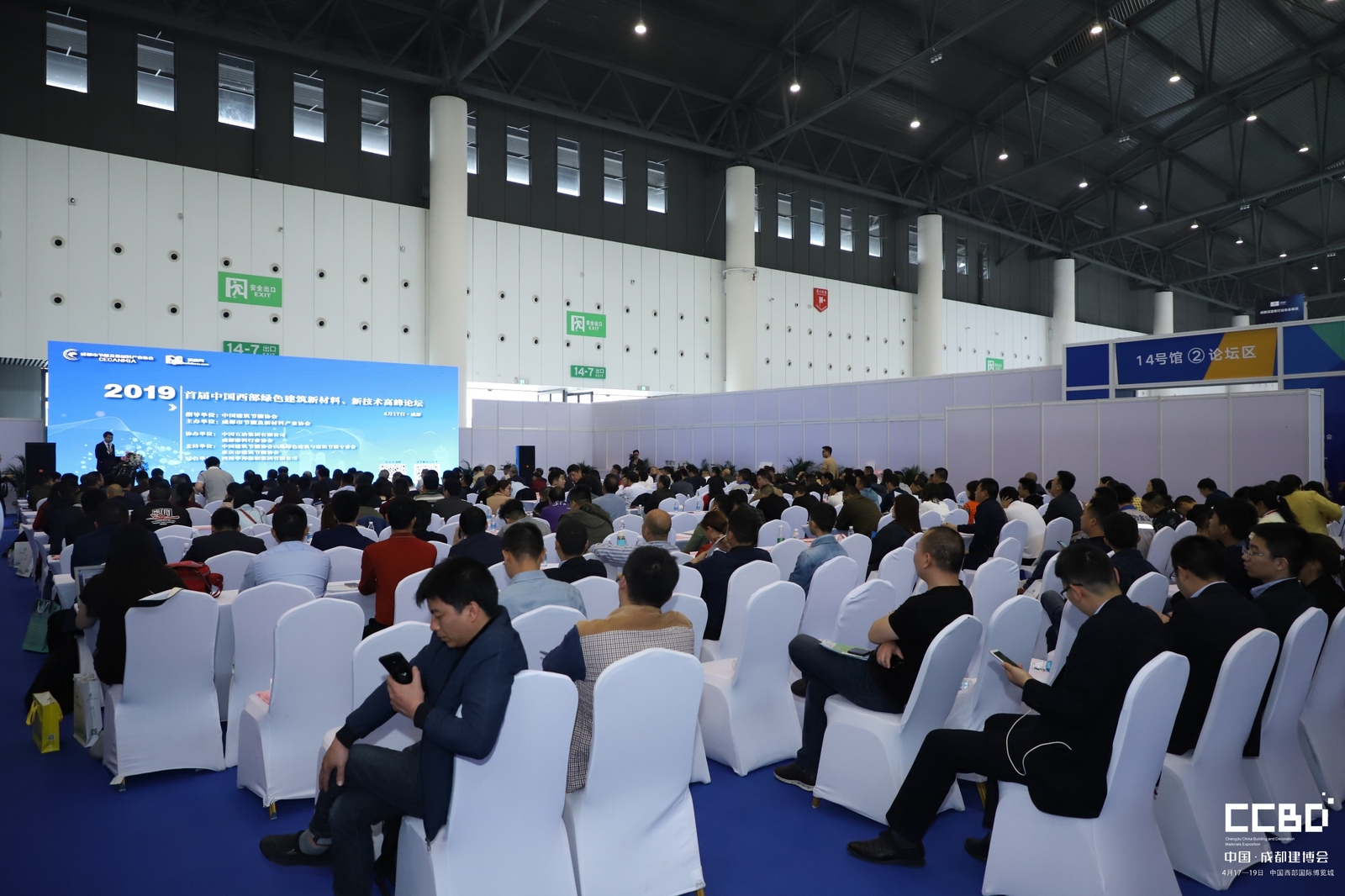 2019中國西部綠色建筑節(jié)能新材料、新技術(shù)產(chǎn)品應(yīng)用論壇(圖3)