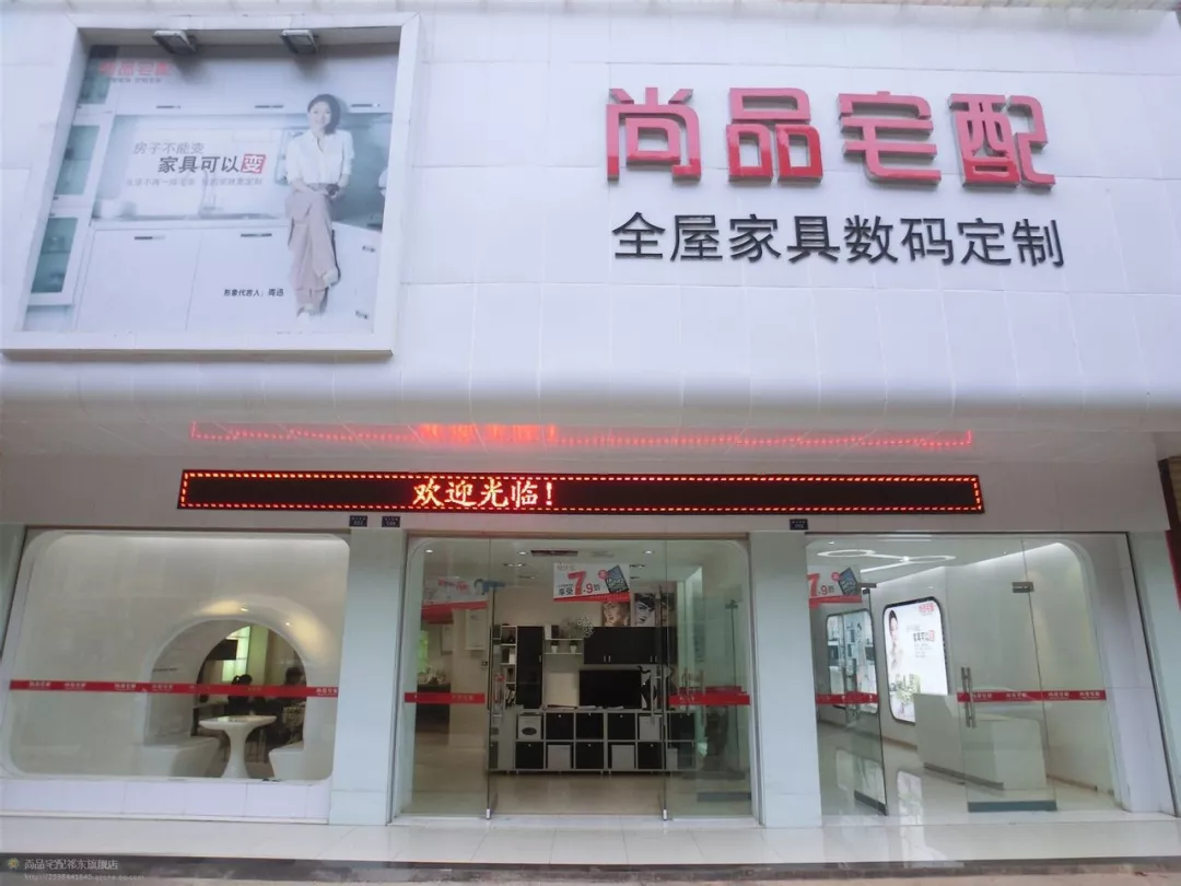 定制大佬們快速搶占三四五線城市，川派家具企業(yè)要被“擠掉”？(圖6)