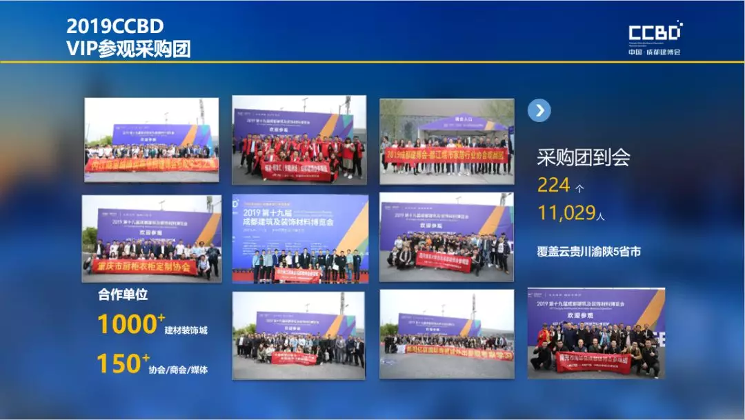2019成都建博會展后報告 | 站在新高度展望未來，2020我們不見不散(圖17)