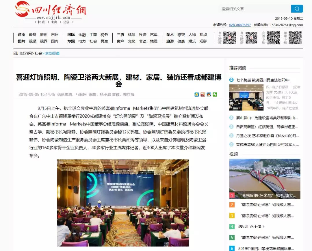刷屏行業(yè)圈！350余家媒體報(bào)道，成都建博會(huì)又火啦！(圖6)
