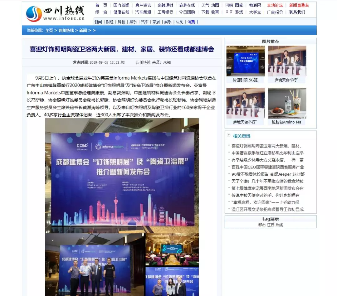刷屏行業(yè)圈！350余家媒體報(bào)道，成都建博會(huì)又火啦！(圖11)