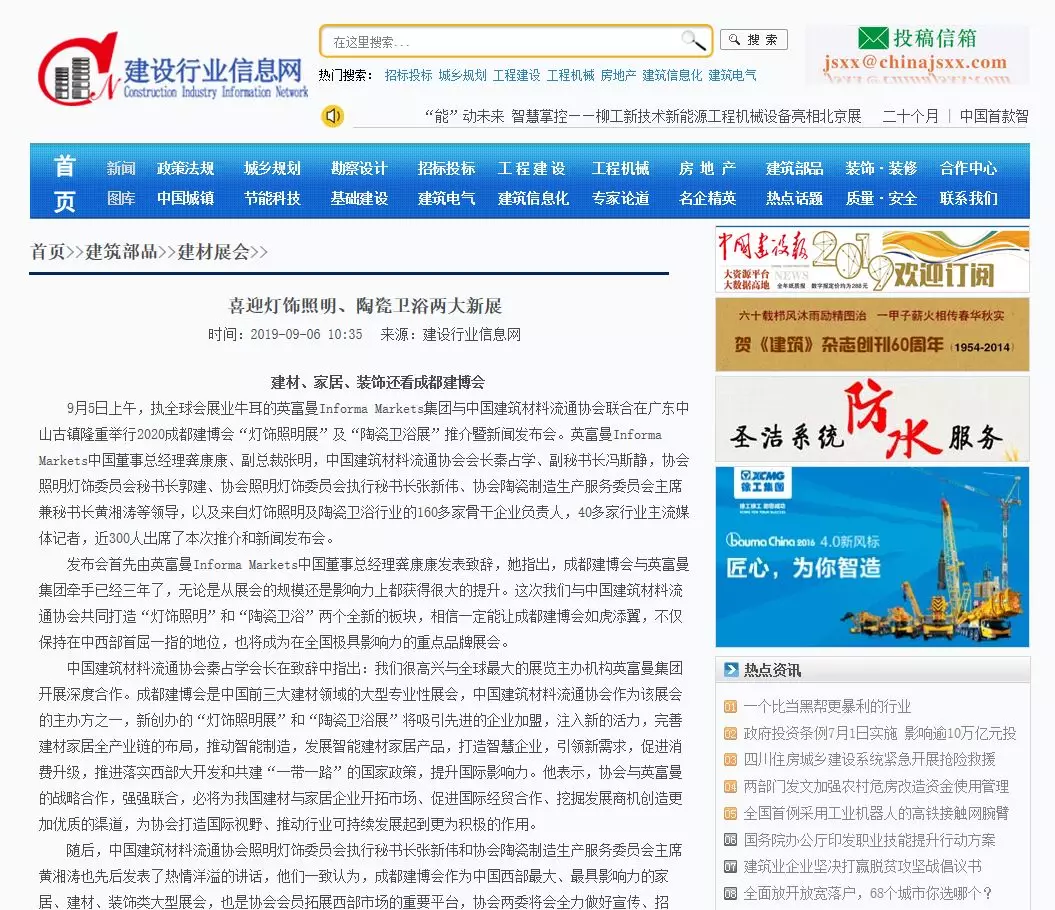 刷屏行業(yè)圈！350余家媒體報(bào)道，成都建博會(huì)又火啦！(圖13)