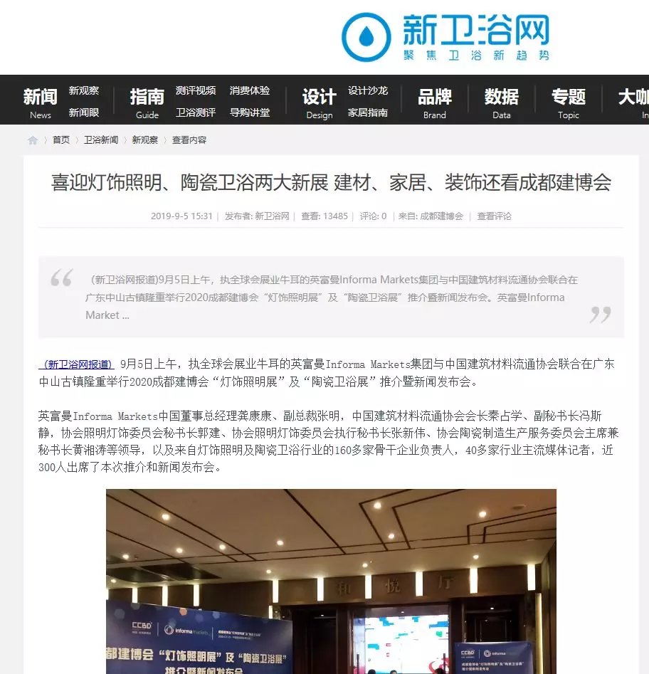 刷屏行業(yè)圈！350余家媒體報(bào)道，成都建博會(huì)又火啦！(圖29)