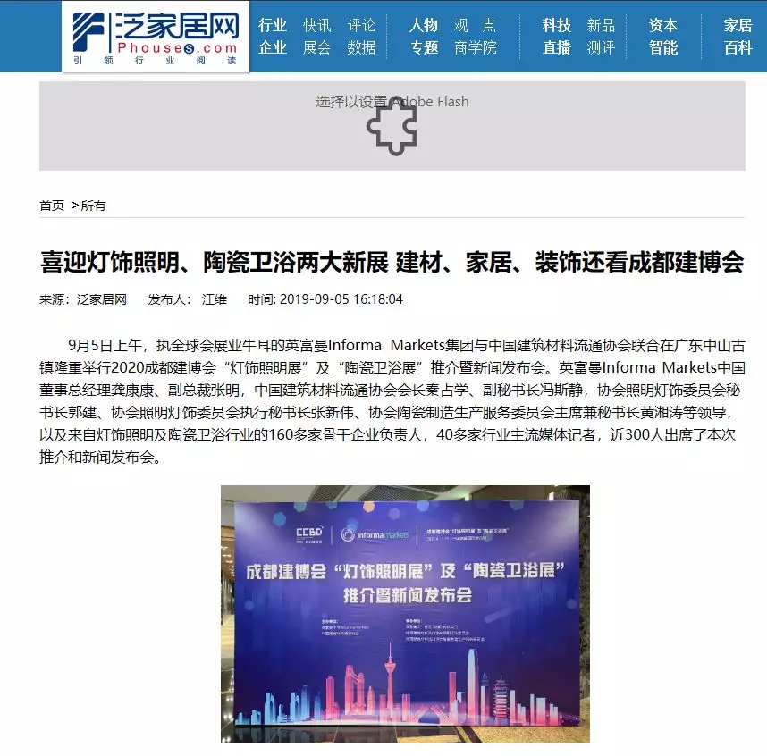 刷屏行業(yè)圈！350余家媒體報(bào)道，成都建博會(huì)又火啦！(圖30)