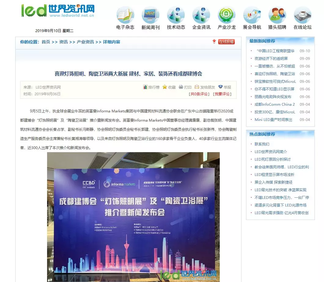 刷屏行業(yè)圈！350余家媒體報(bào)道，成都建博會(huì)又火啦！(圖35)