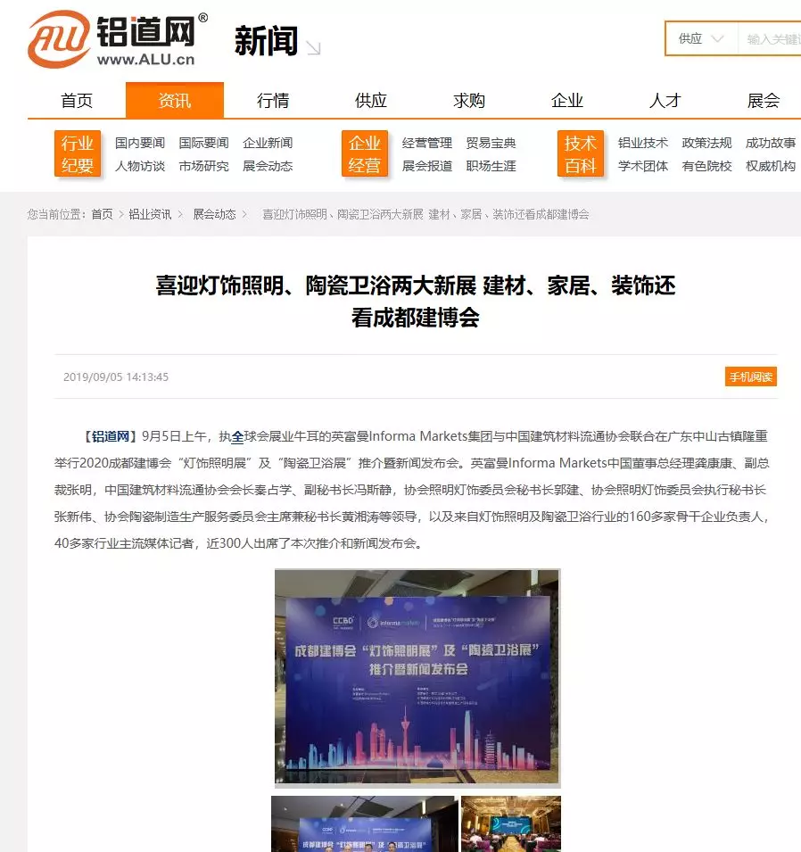 刷屏行業(yè)圈！350余家媒體報(bào)道，成都建博會(huì)又火啦！(圖37)