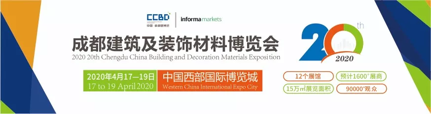 2020成都建博會 | 觀展“ETC"預登記通道全面開啟，4月相約蓉城！(圖2)