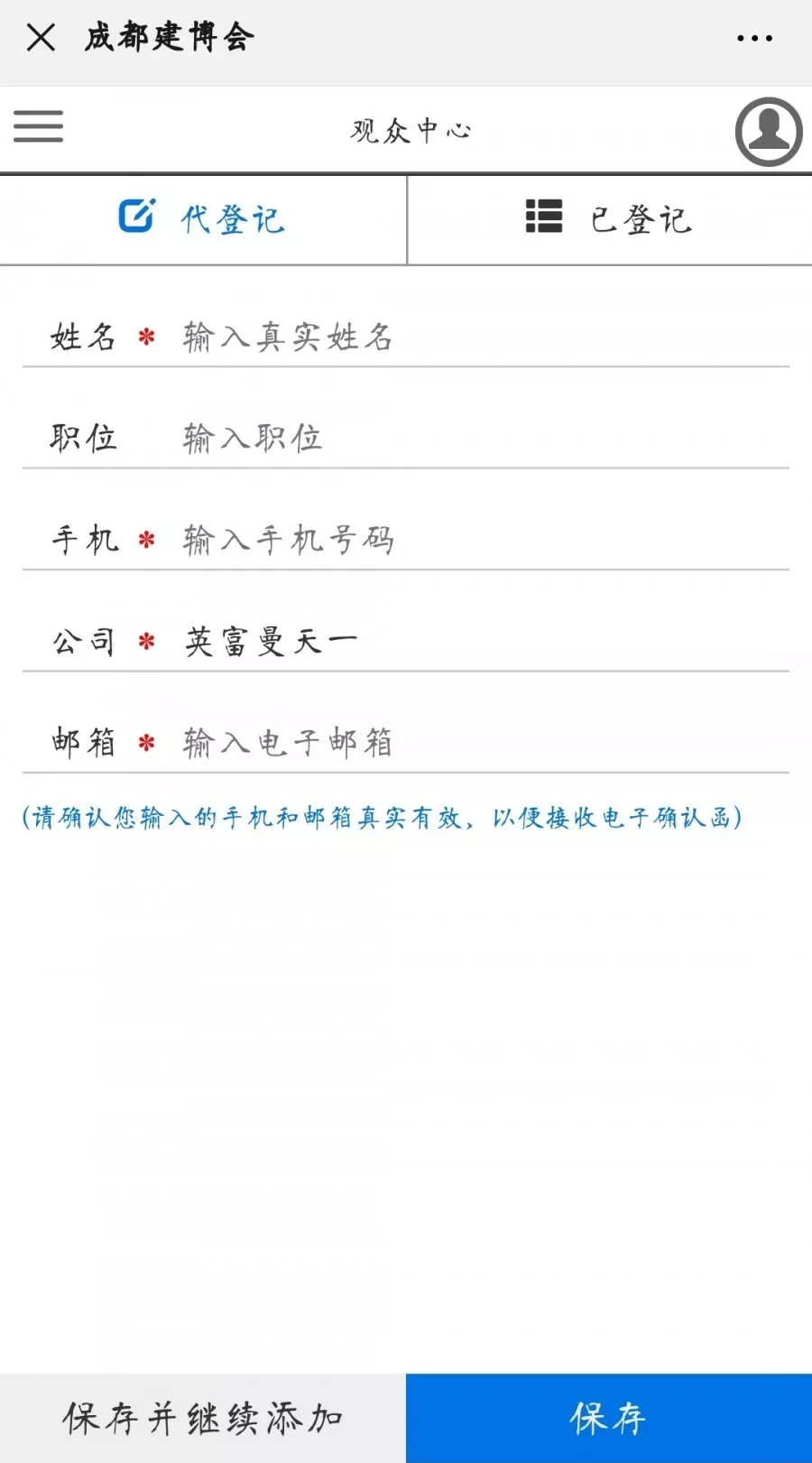 2020成都建博會 | 觀展“ETC"預登記通道全面開啟，4月相約蓉城！(圖21)
