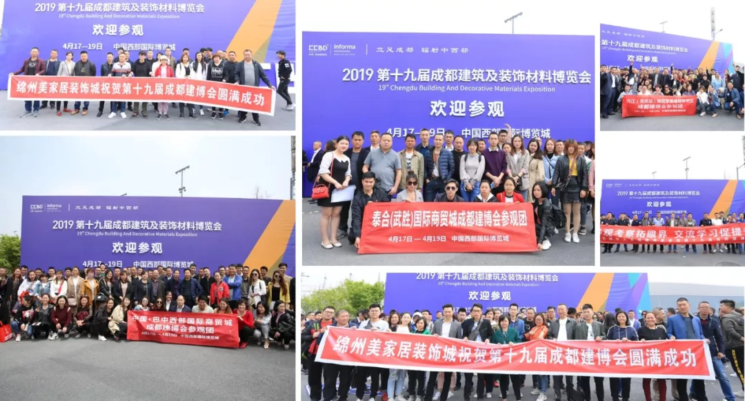 2020成都建博會全新布局,展位銷售火爆,觀眾預(yù)登記全面開啟(圖9) 2020成都建博會全新布局,展位銷售火爆,觀眾預(yù)登記全面開啟(圖9)