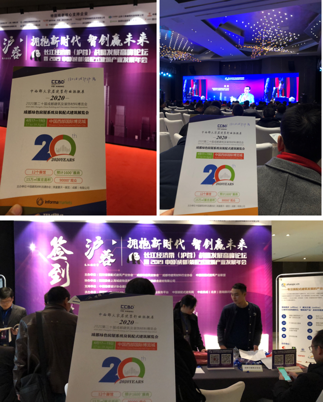 參與20余場協(xié)會年會，開啟近萬行業(yè)同仁精準邀約效果顯著(圖7)