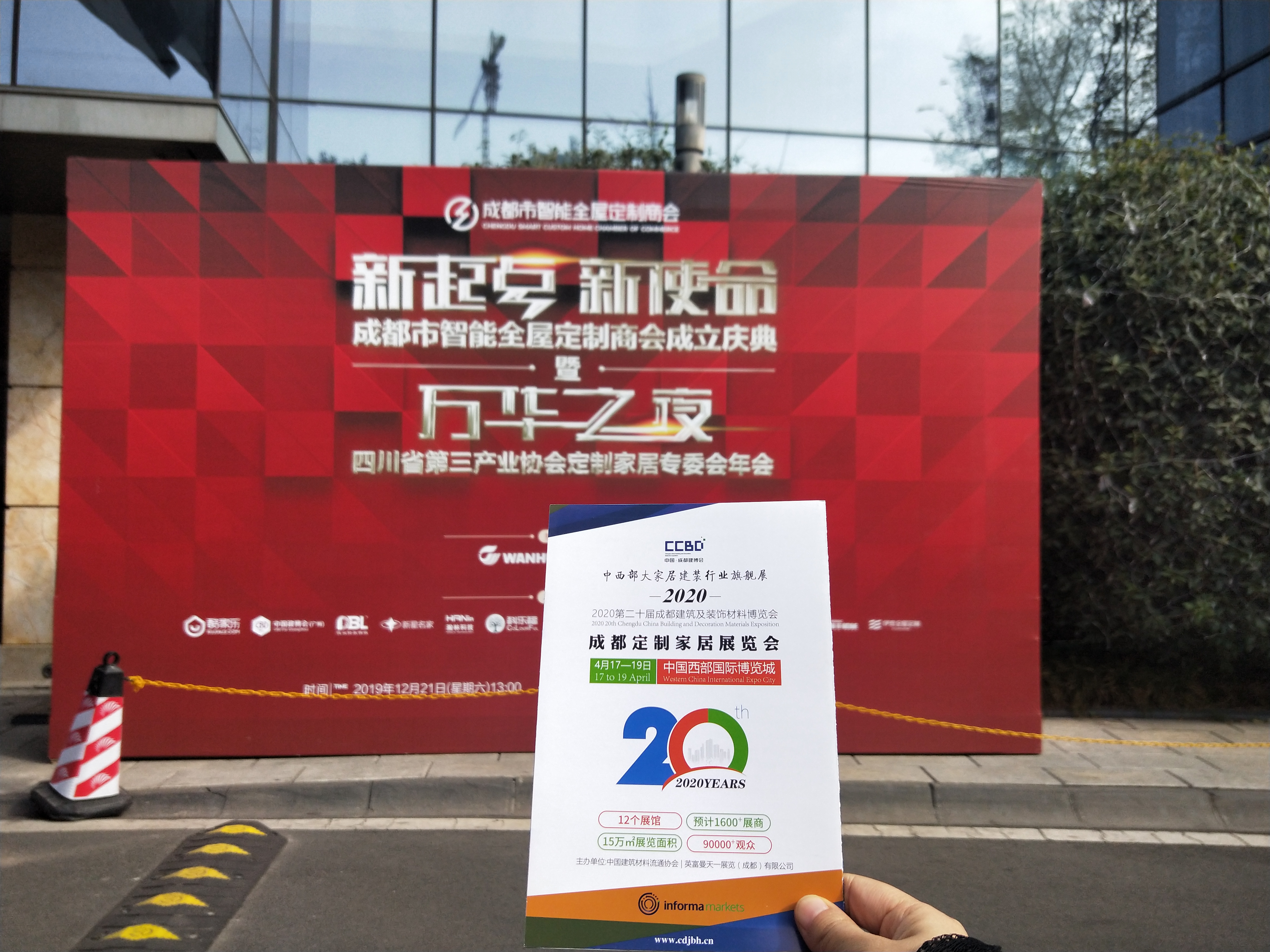 參與20余場協(xié)會年會，開啟近萬行業(yè)同仁精準邀約效果顯著(圖10)