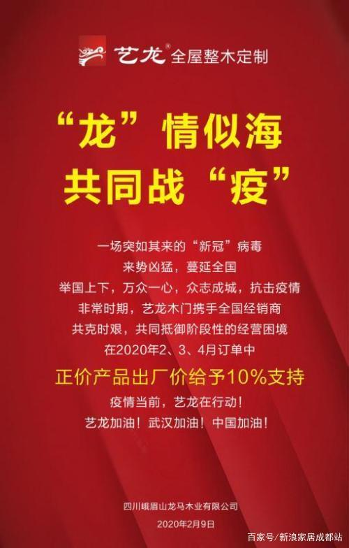 “疫”不容辭，多家建材家居企業(yè)發(fā)布經(jīng)銷商幫扶政策！(圖5)