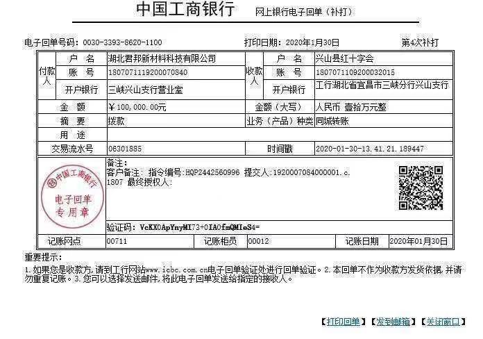 “疫”不容辭，多家建材家居企業(yè)發(fā)布經(jīng)銷商幫扶政策！(圖9)