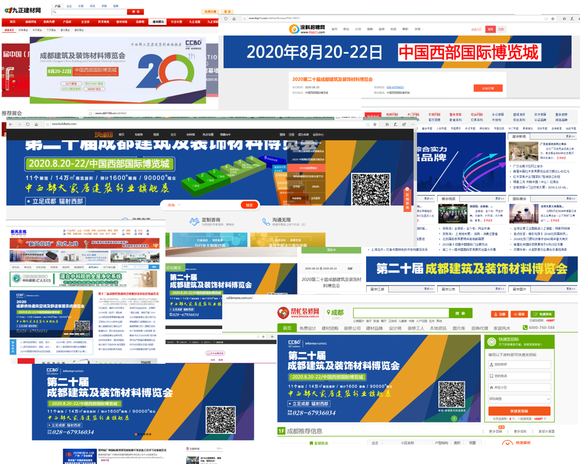 2020成都建博會(huì)—360°超強(qiáng)展會(huì)宣傳與買家組織，助力展商參展效益最大化(圖9)