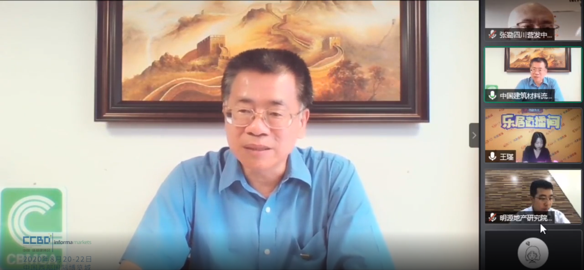 直播回顧 | 思想碰撞，行業(yè)大咖暢聊建材家居突圍之道(圖4)