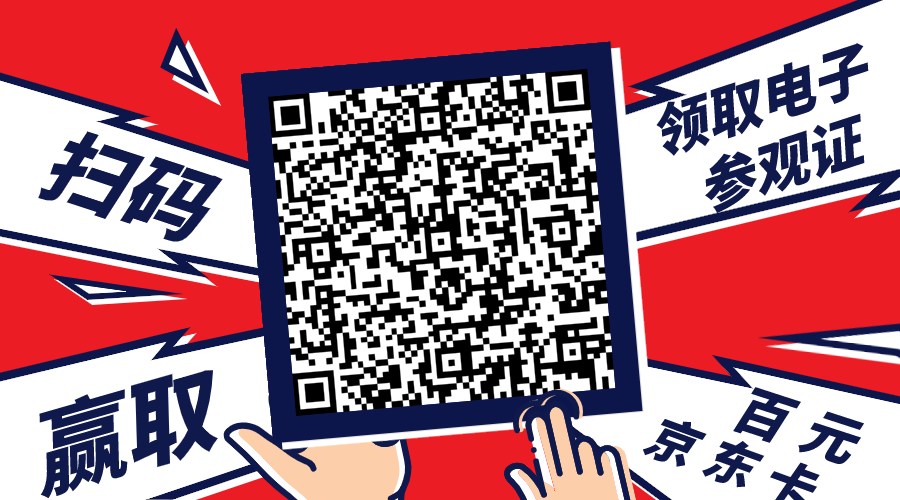 【裝配式建筑主題展】品牌云集 助力行業(yè)發(fā)展，精彩亮點搶先看(圖18)