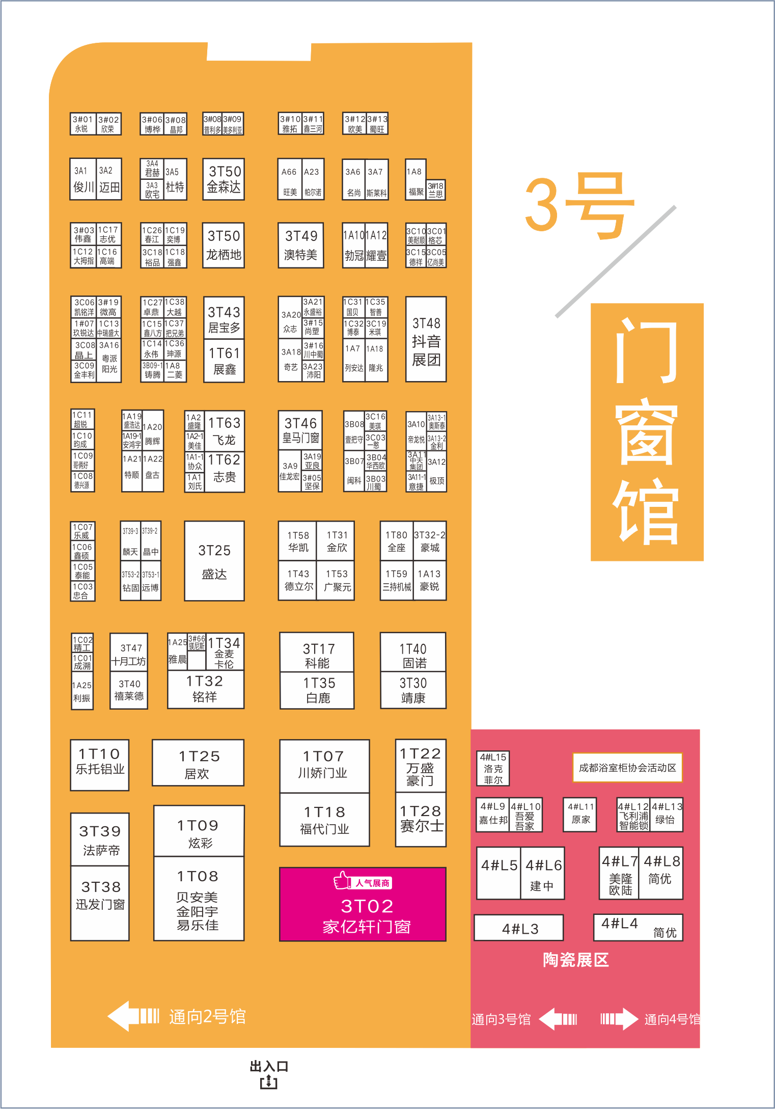 8月20日，第二十屆成都建博會(huì)將在西博城盛大開(kāi)幕 （內(nèi)附詳細(xì)展位圖）(圖4)