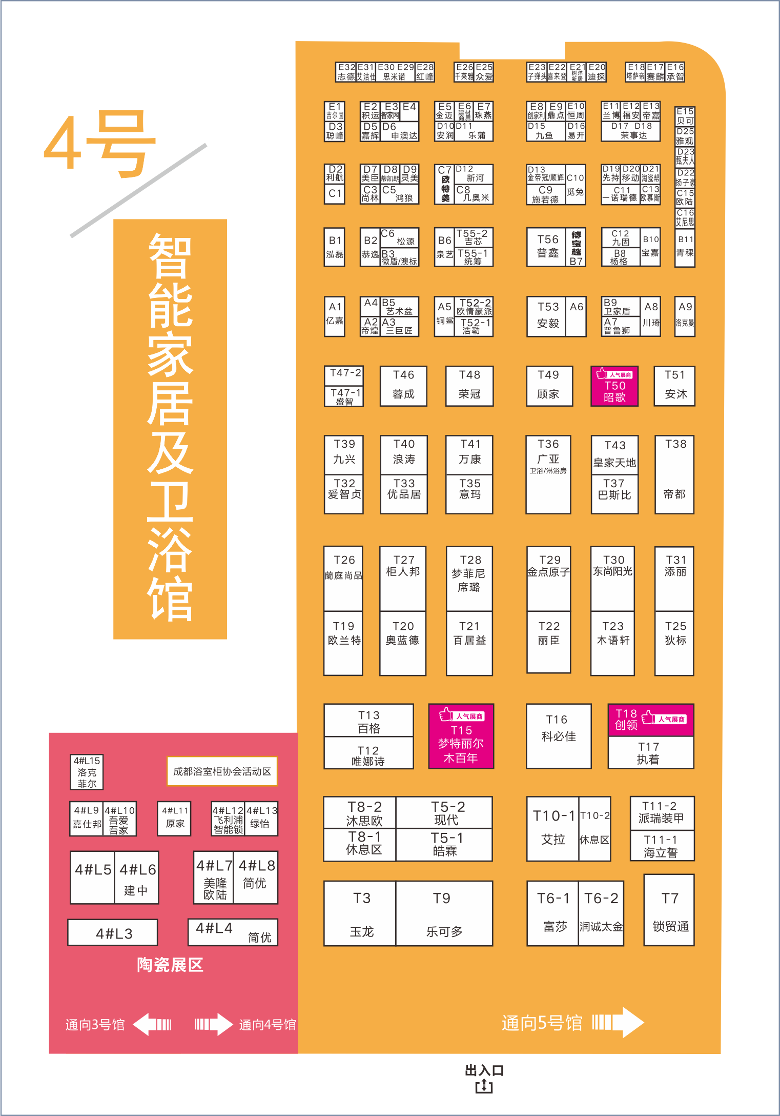 8月20日，第二十屆成都建博會(huì)將在西博城盛大開(kāi)幕 （內(nèi)附詳細(xì)展位圖）(圖5)