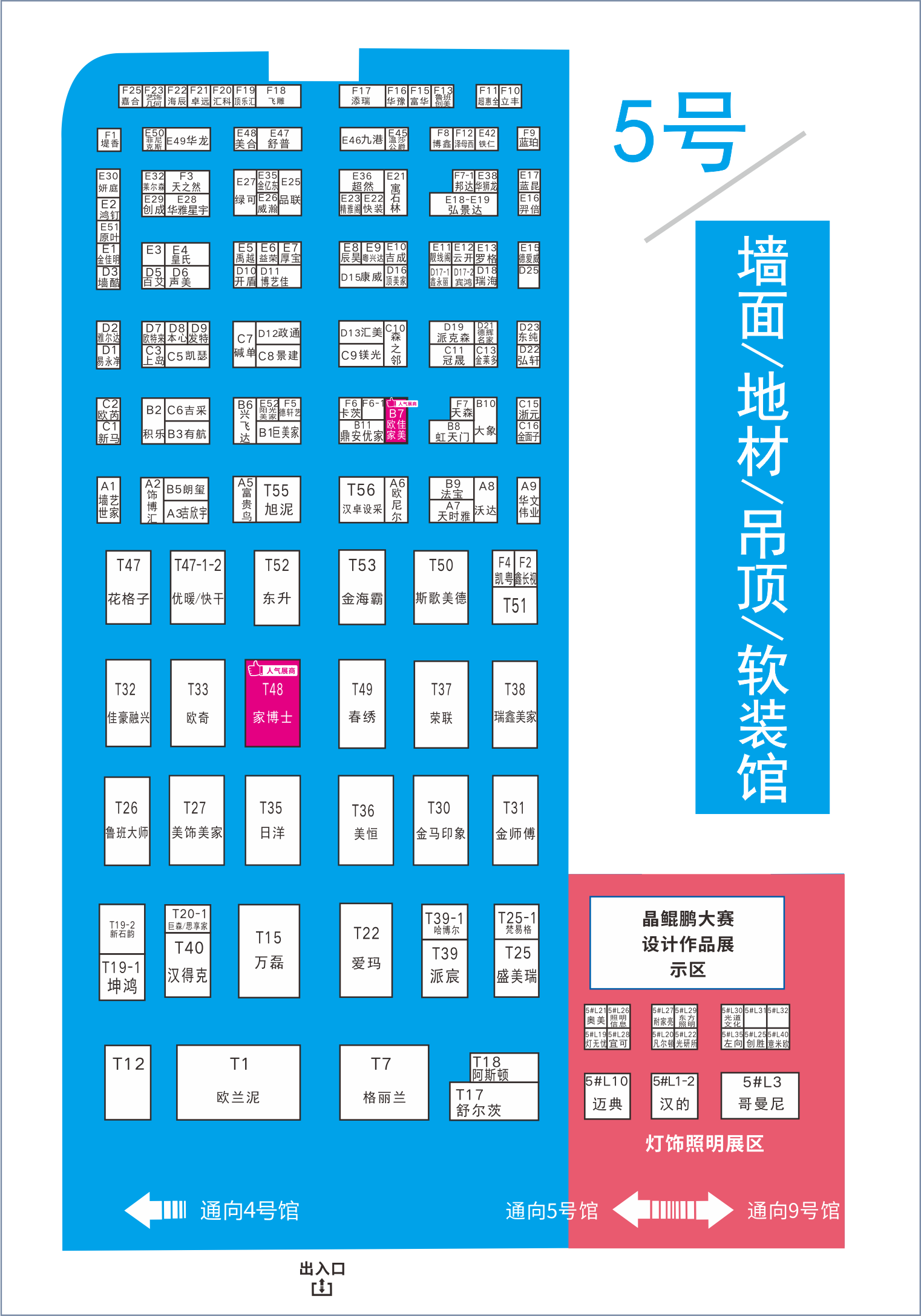 8月20日，第二十屆成都建博會(huì)將在西博城盛大開(kāi)幕 （內(nèi)附詳細(xì)展位圖）(圖6)