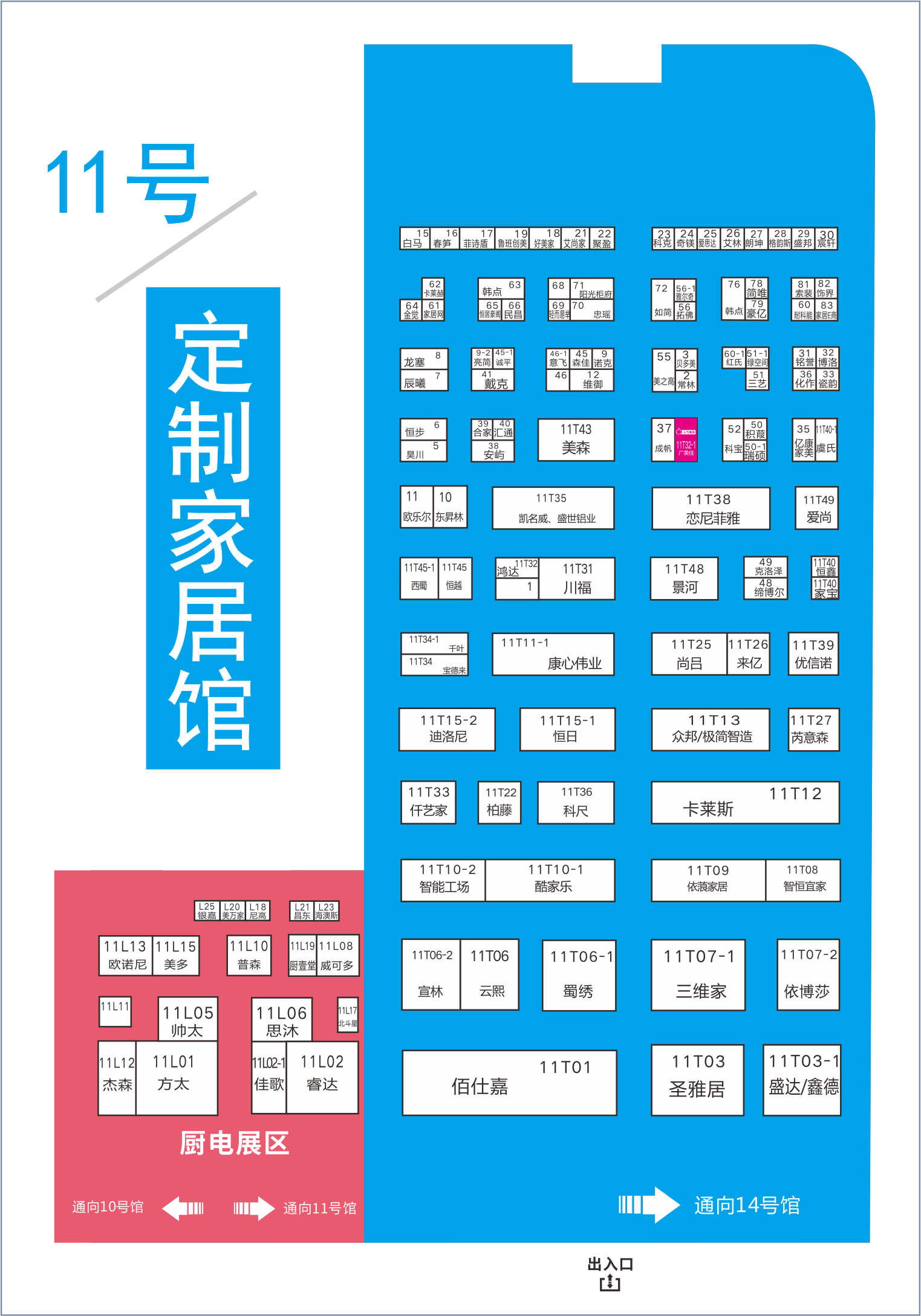 8月20日，第二十屆成都建博會(huì)將在西博城盛大開(kāi)幕 （內(nèi)附詳細(xì)展位圖）(圖8)