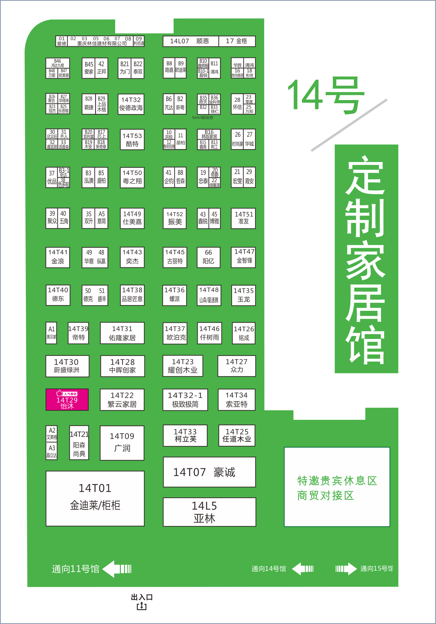 8月20日，第二十屆成都建博會(huì)將在西博城盛大開(kāi)幕 （內(nèi)附詳細(xì)展位圖）(圖9)