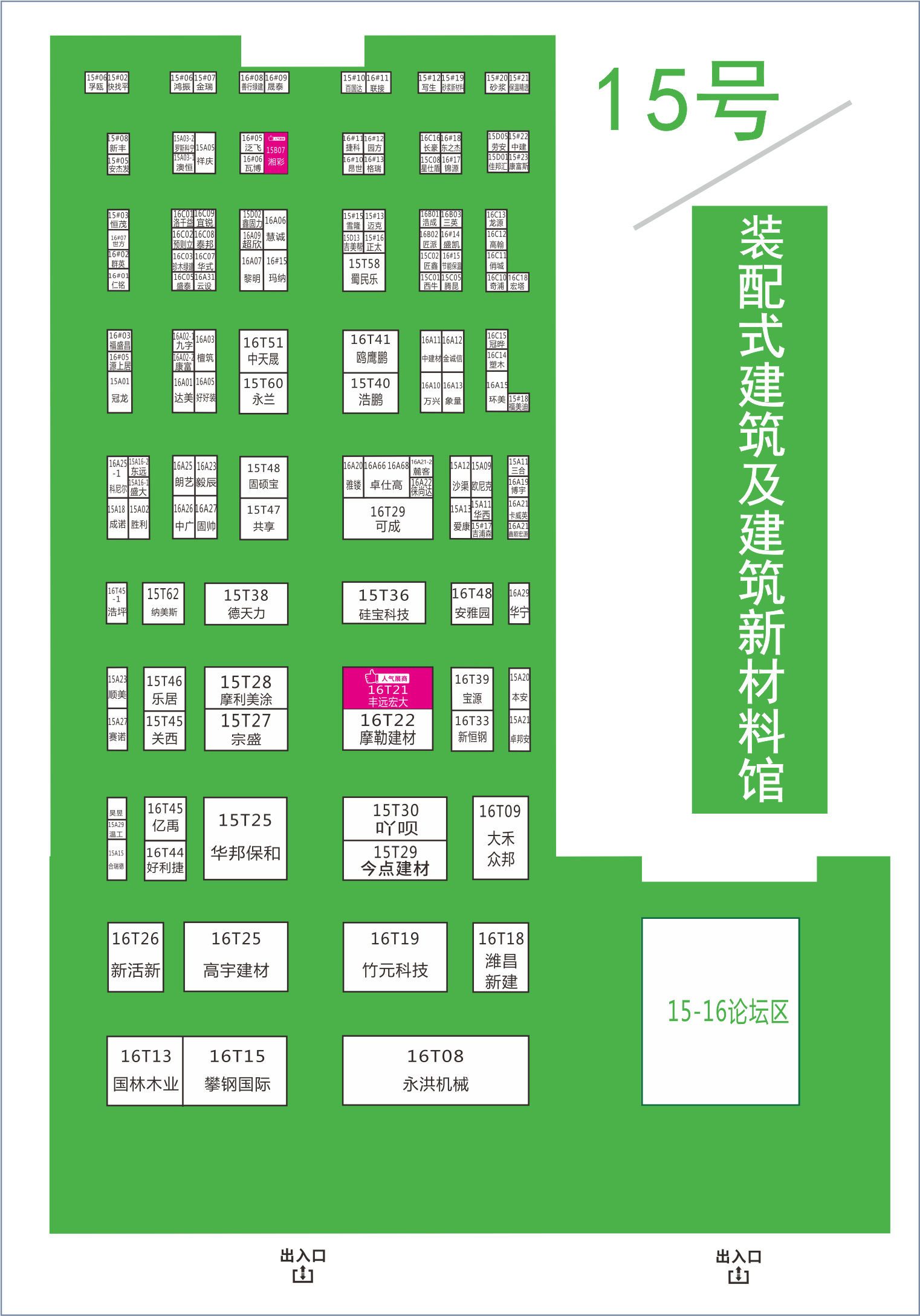 8月20日，第二十屆成都建博會(huì)將在西博城盛大開(kāi)幕 （內(nèi)附詳細(xì)展位圖）(圖10)