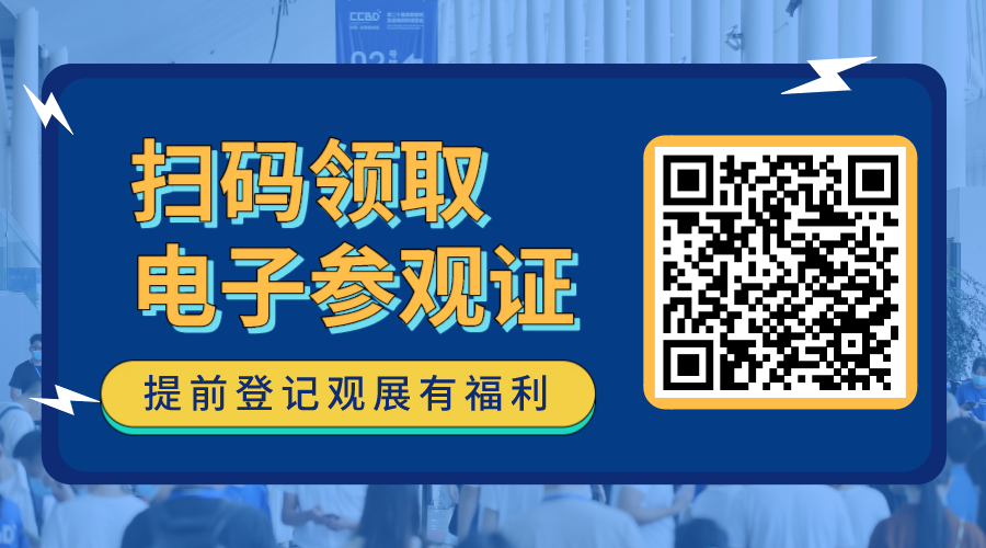 2021中國·成都建博會參觀預(yù)登記正式開啟！(圖17)