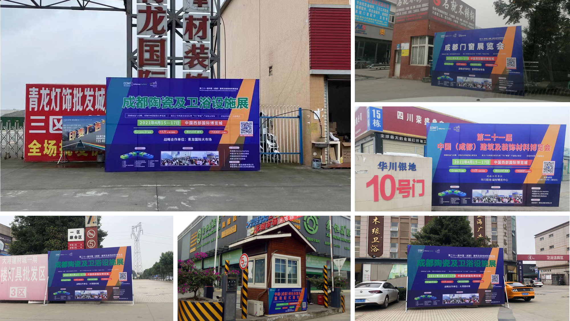 精準(zhǔn)觀眾邀約 搭建高效平臺 | 2021中國·成都建博會邀您明年4月共聚行業(yè)盛會(圖7)