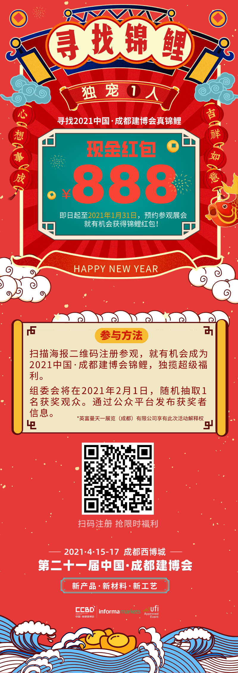 快來！限時福利！888元現(xiàn)金紅包獨寵一人！(圖2)