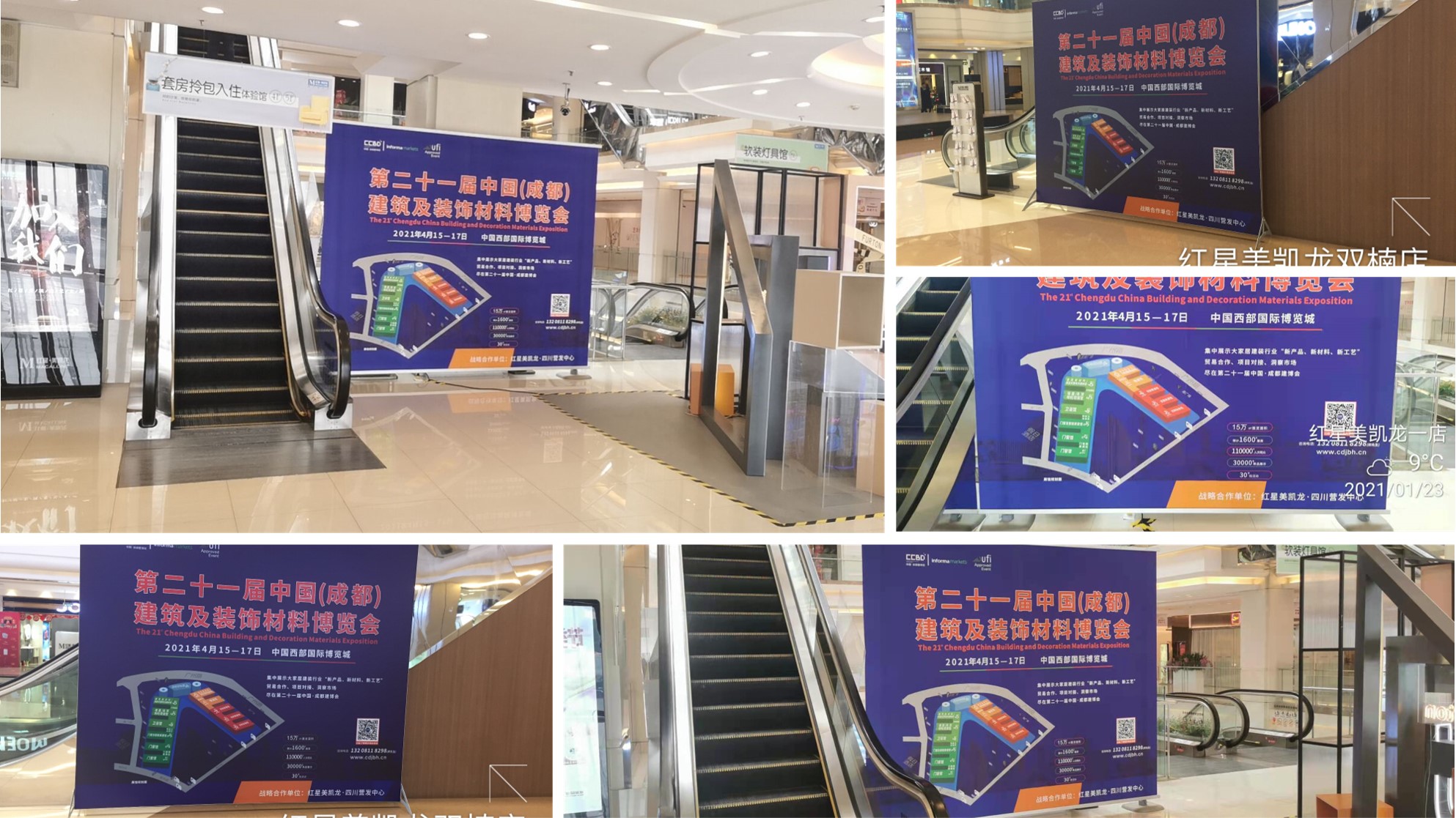 第二十一屆中國成都建博會(huì)將于4月15日隆重開幕！ 助力企業(yè)搶跑2021(圖8)