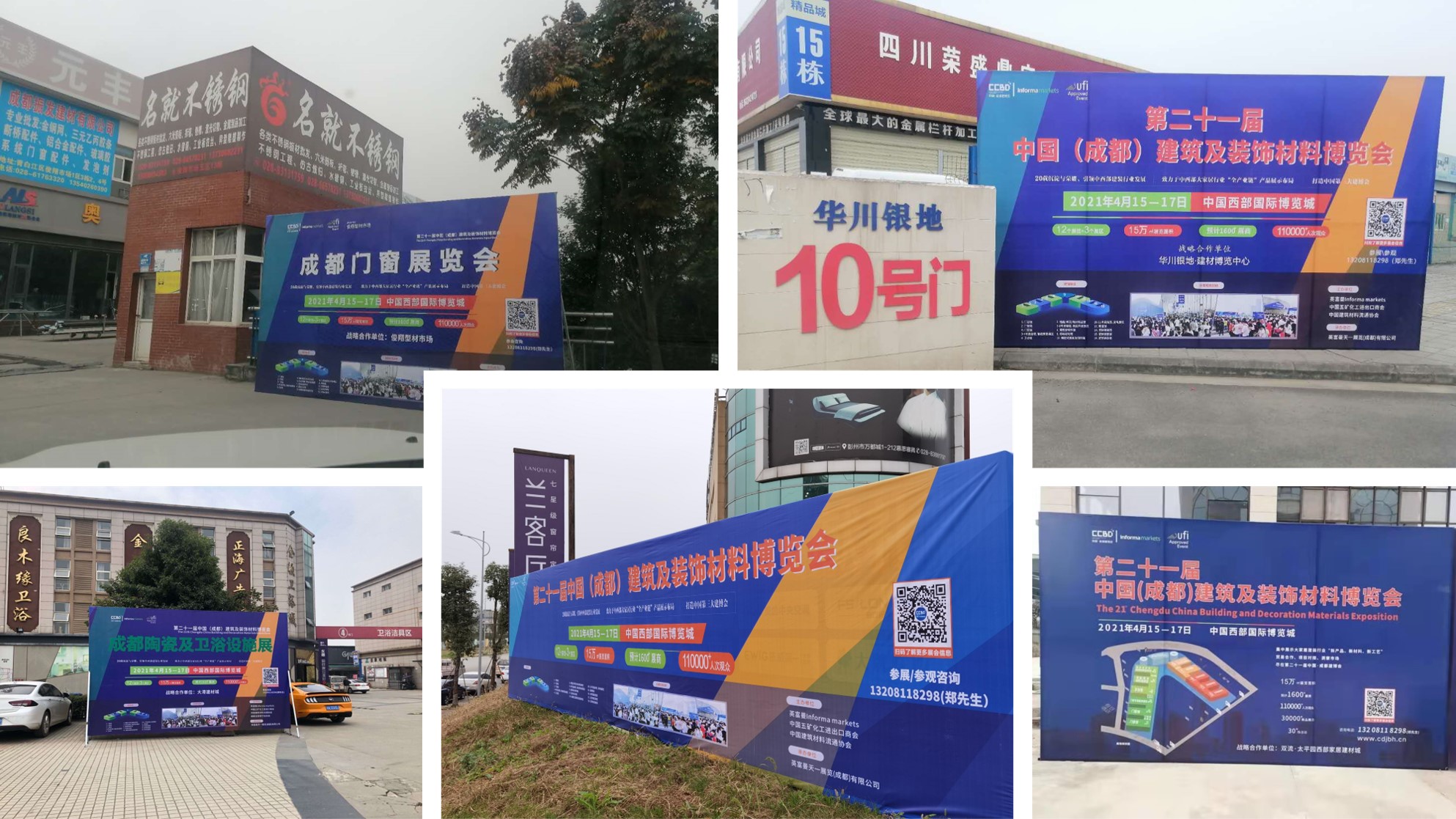 第二十一屆中國成都建博會(huì)將于4月15日隆重開幕！ 助力企業(yè)搶跑2021(圖9)