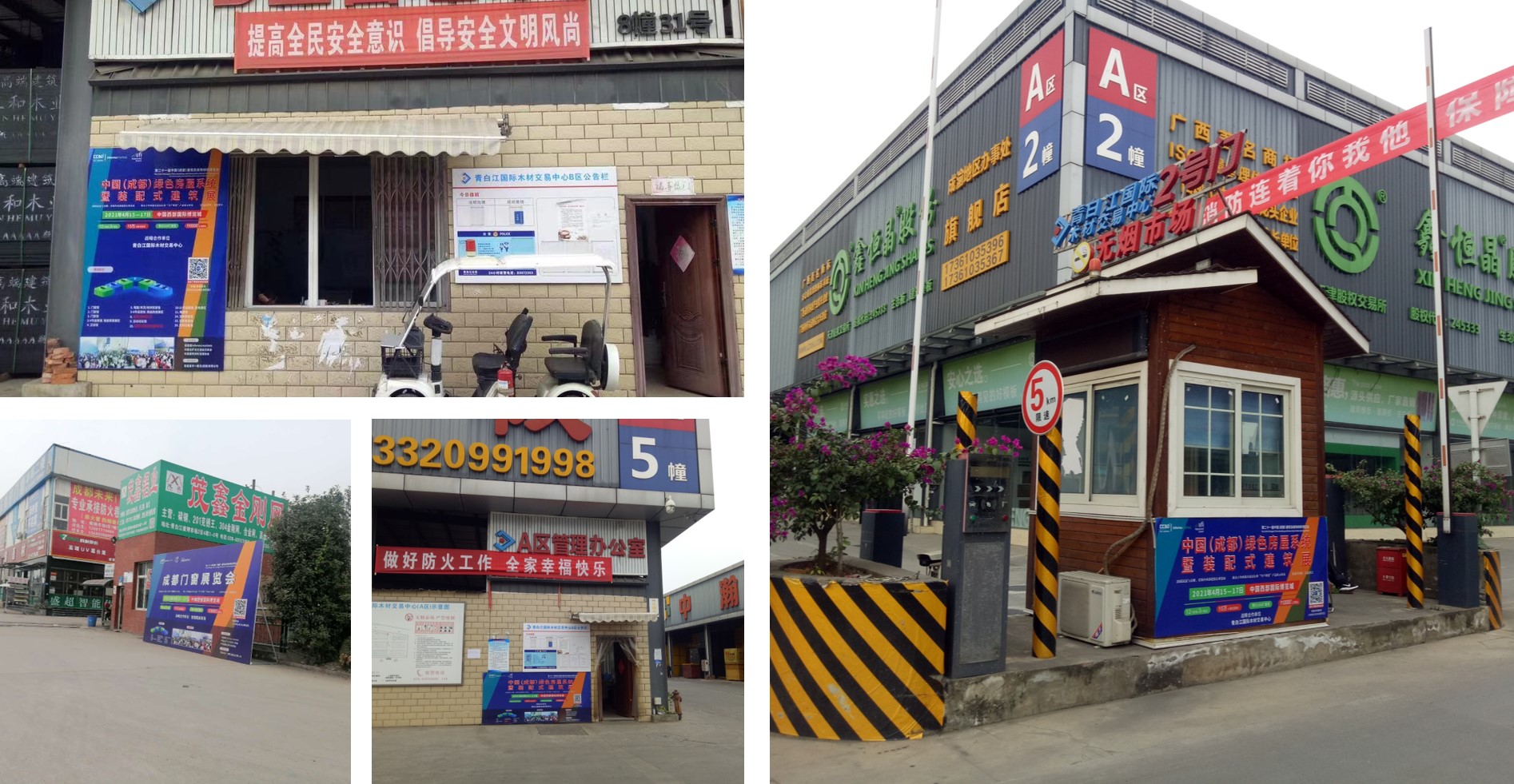 第二十一屆中國成都建博會(huì)將于4月15日隆重開幕！ 助力企業(yè)搶跑2021(圖10)