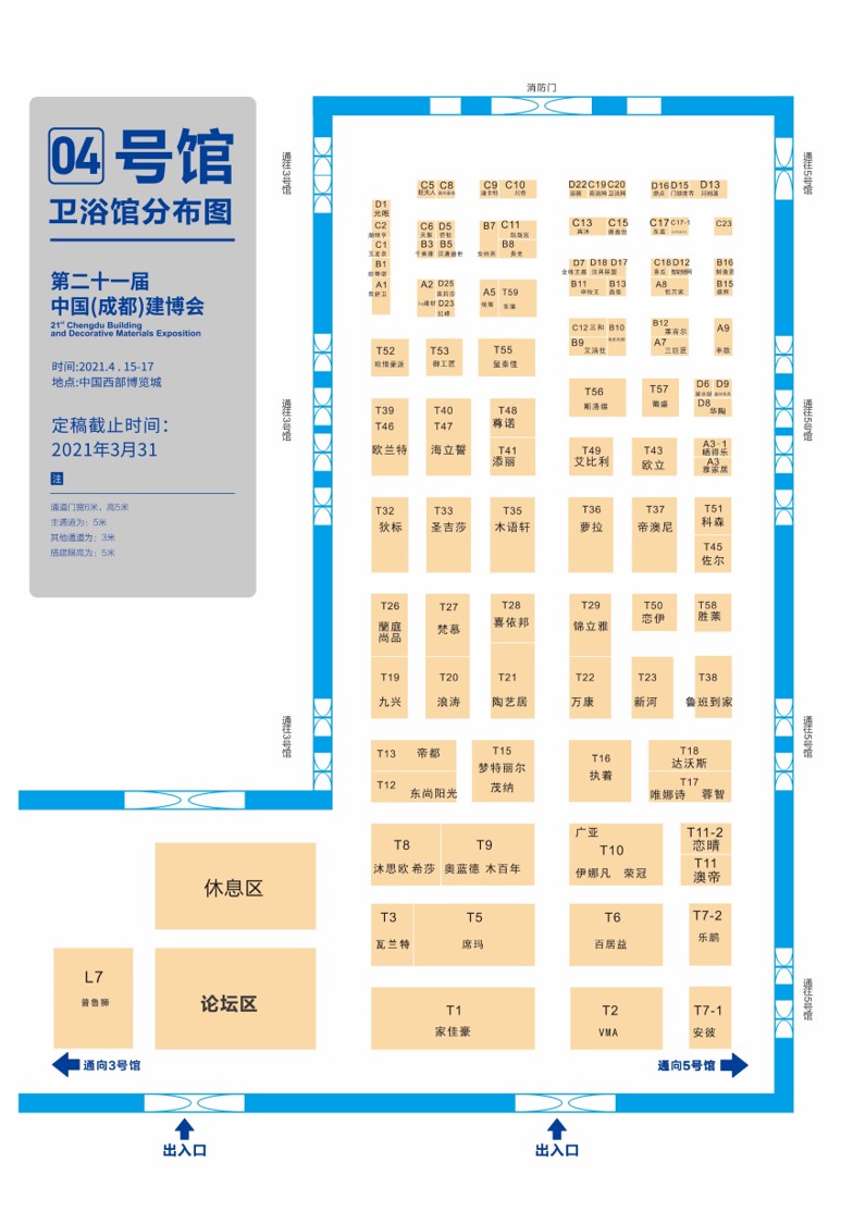 展商分布圖重磅發(fā)布！4月15日 2021成都建博會即將盛大啟幕(圖6)