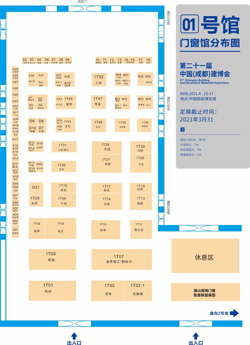 展商分布圖重磅發(fā)布！4月15日 2021成都建博會即將盛大啟幕(圖3)
