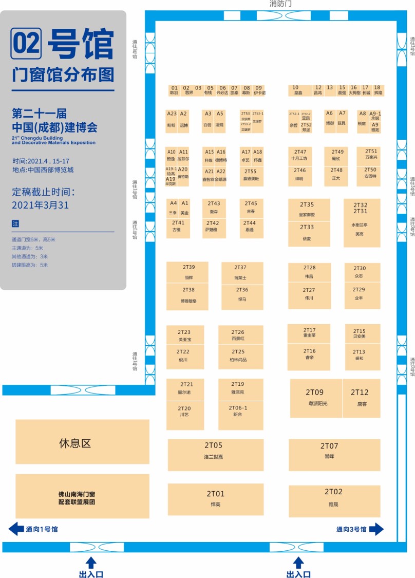 展商分布圖重磅發(fā)布！4月15日 2021成都建博會即將盛大啟幕(圖4)