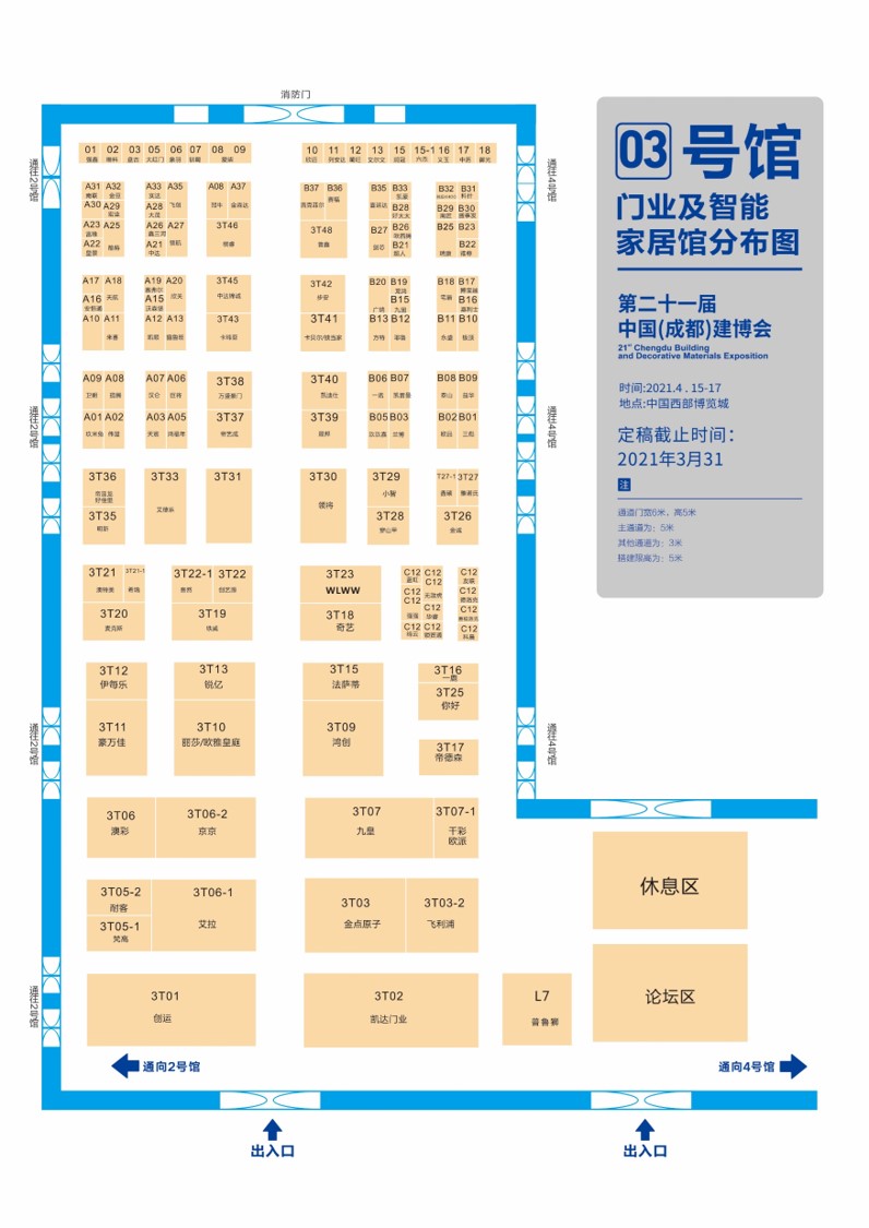 展商分布圖重磅發(fā)布！4月15日 2021成都建博會即將盛大啟幕(圖5)