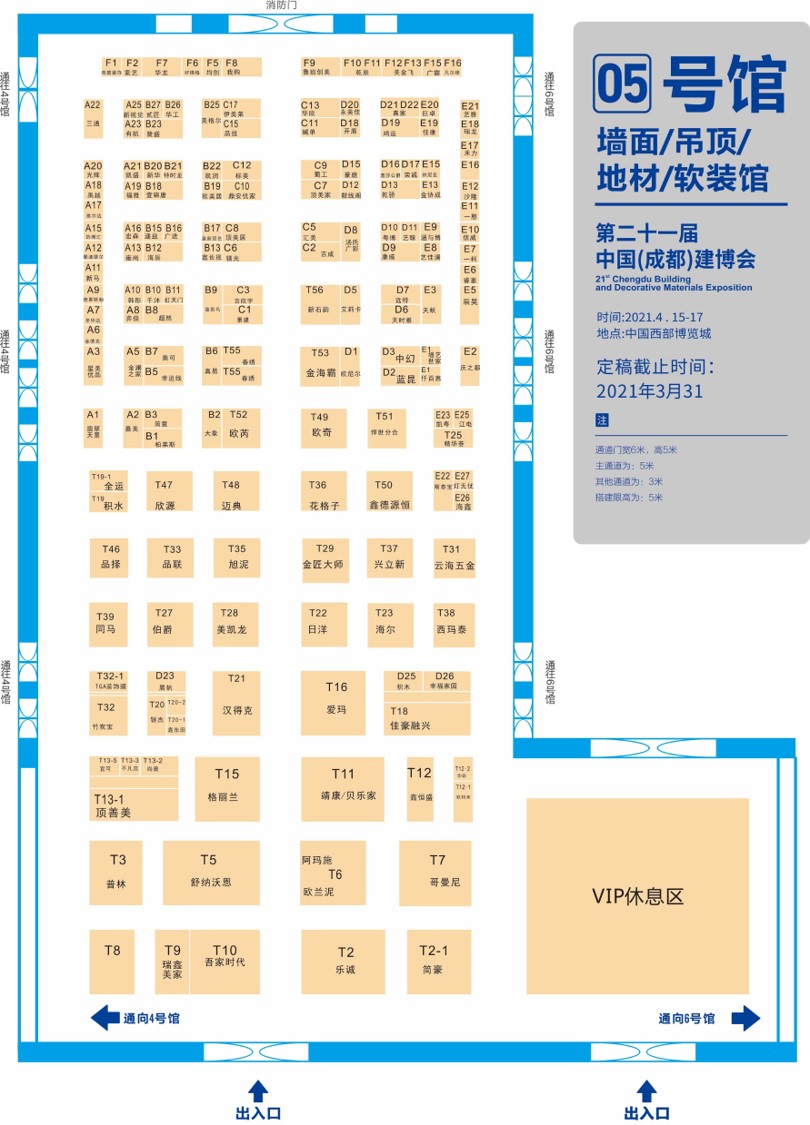 展商分布圖重磅發(fā)布！4月15日 2021成都建博會即將盛大啟幕(圖7)