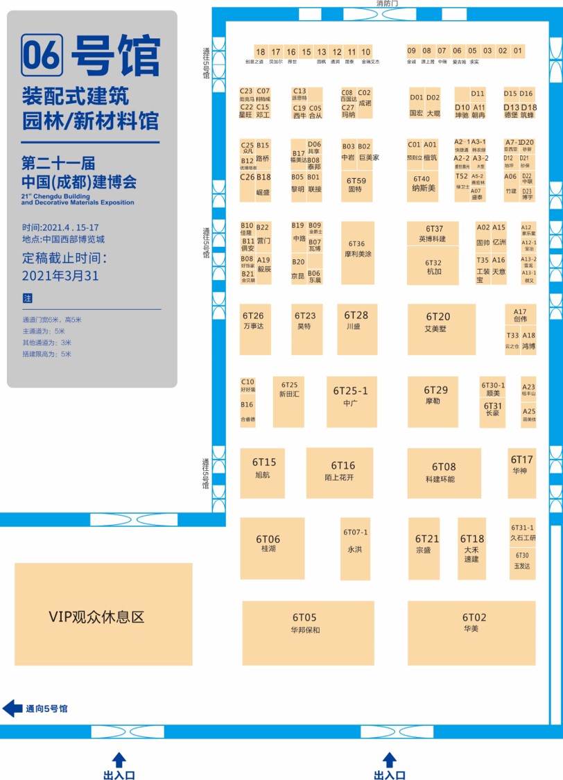 展商分布圖重磅發(fā)布！4月15日 2021成都建博會即將盛大啟幕(圖8)