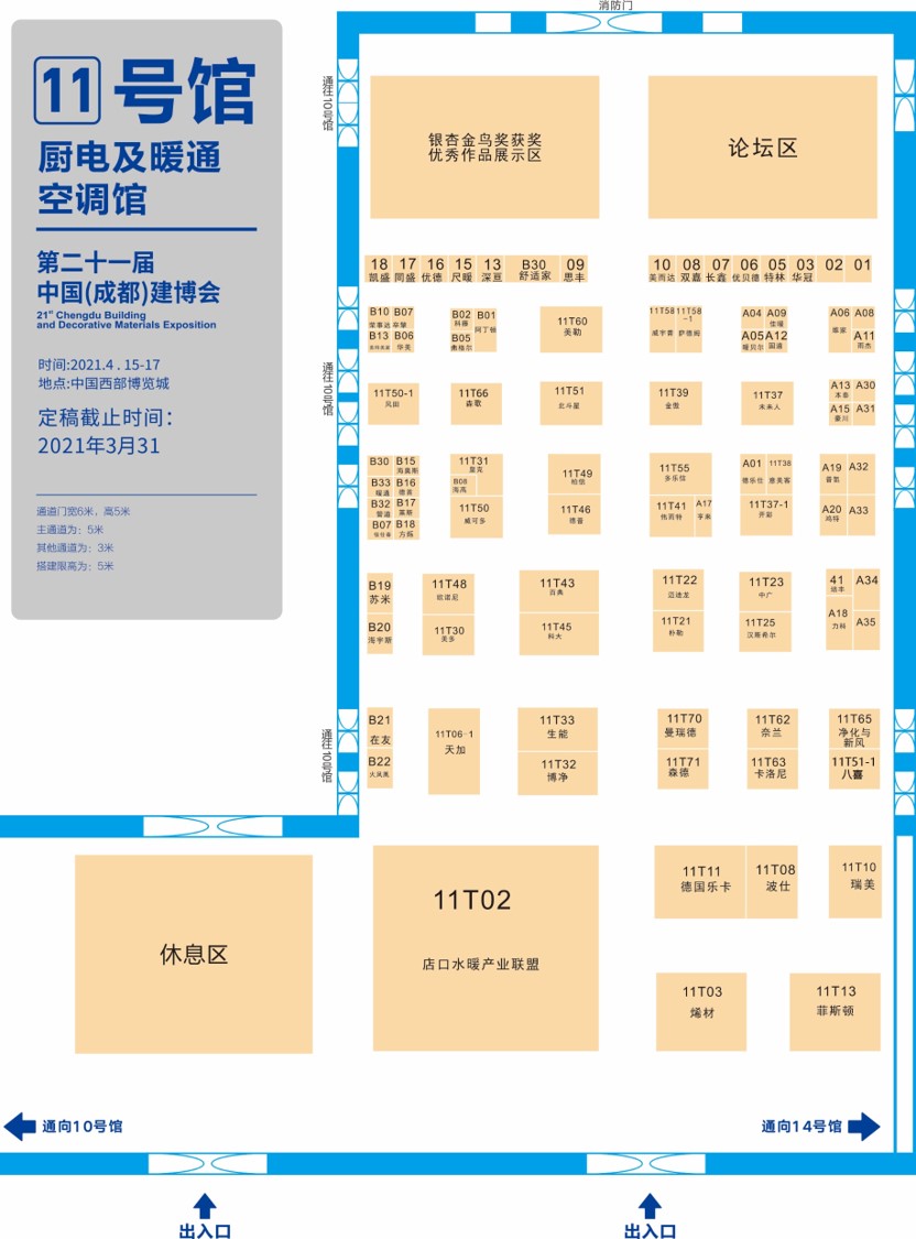 展商分布圖重磅發(fā)布！4月15日 2021成都建博會即將盛大啟幕(圖9)