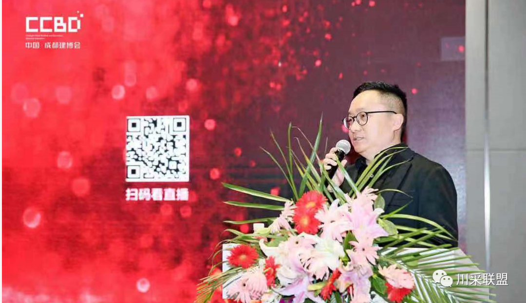 論壇回顧 | 2021年中國.成都房地產(chǎn)產(chǎn)品時代供應(yīng)鏈高峰論壇成功舉辦！(圖4)