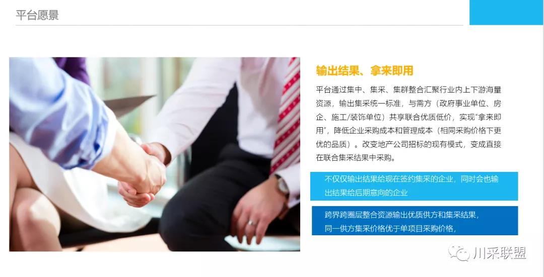 論壇回顧 | 2021年中國.成都房地產(chǎn)產(chǎn)品時代供應(yīng)鏈高峰論壇成功舉辦！(圖7)