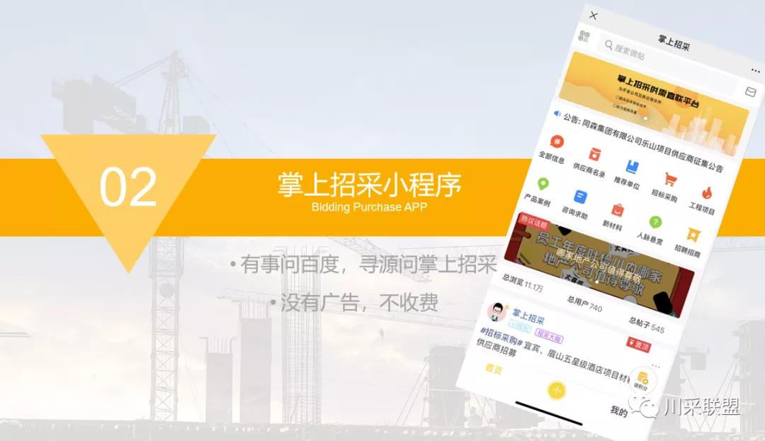 論壇回顧 | 2021年中國.成都房地產(chǎn)產(chǎn)品時代供應(yīng)鏈高峰論壇成功舉辦！(圖8)